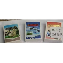 大商務芯（大國學）孔距7.5厘米