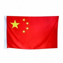 3號(hào)國(guó)旗