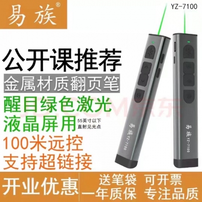 金屬材料翻頁(yè)筆