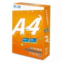 格之格A4復(fù)印紙80克5包