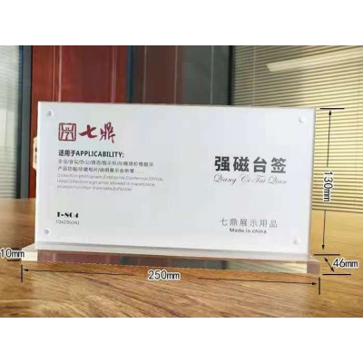 強(qiáng)磁臺(tái)簽