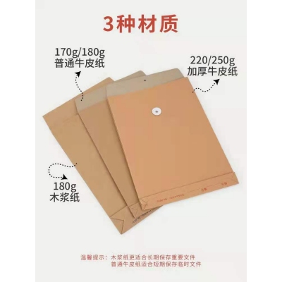 檔案袋進(jìn)口紙