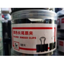 大號長尾夾