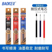 寶克按動筆芯