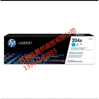 惠普204A原裝藍(lán)色硒鼓