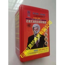 過濾式消防自救呼吸器
