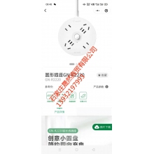 公牛圓形插座1.8米