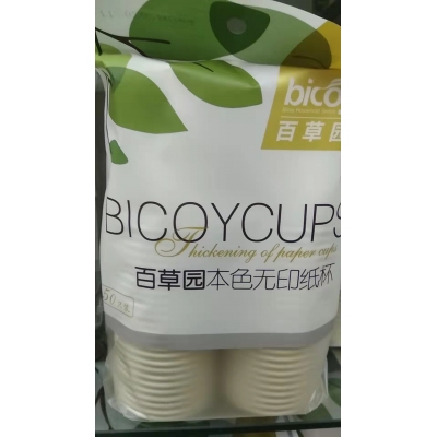 紙杯（百草園本色紙杯）