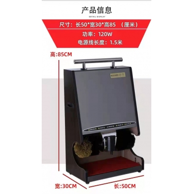 擦鞋機(jī)