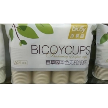 紙杯（百草園上品紙杯）100只裝