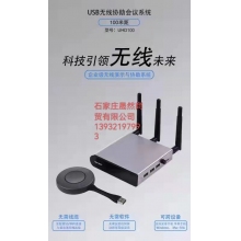 美譽usb無線協(xié)助會議系統(tǒng)無線投屏器UHD100，配屏專用