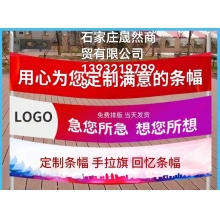 條幅定制 寬60CM   70CM  80CM  90CM