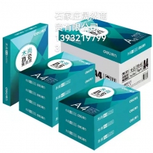 得力Z7503木尚復(fù)印紙A4  70克 500張 8包每箱計(jì)價(jià)單位