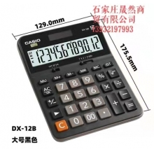 卡西歐計(jì)算器