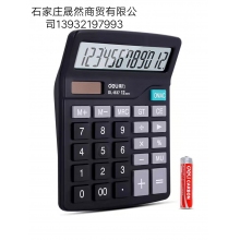 得力計(jì)算器837ES