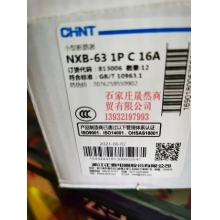 空氣開關(guān)二頭（16A）