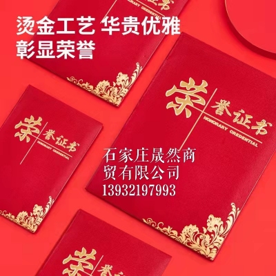 得力24835榮譽證書（12K)