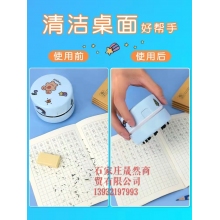 得力桌面迷你吸塵器18883