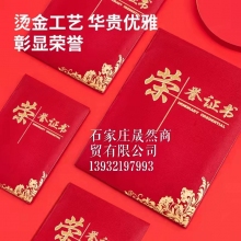 得力24835榮譽證書（12K)