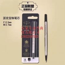 派克芯粗細(xì) （0.5  0.7）