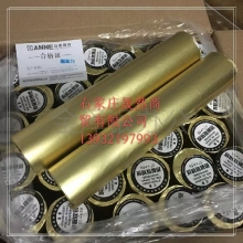 安妮57*50收銀紙