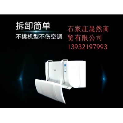 通用擋風板 壁掛式