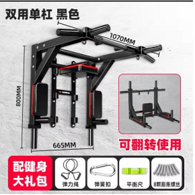 雙用單杠 黑色