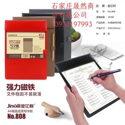 A4高級(jí)皮質(zhì)寫字板強(qiáng)力磁鐵