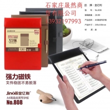 A4高級(jí)皮質(zhì)寫字板強(qiáng)力磁鐵