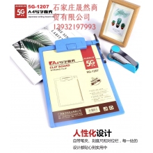 寫字板夾A4