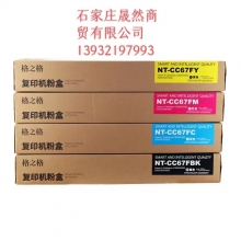 紅色格之格適用佳能C3020粉盒NPG-67粉盒佳能3020 3320 C3325 3330 3520粉盒G67碳粉筒C3320墨粉彩色復(fù)印機
