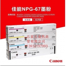 佳能黃色C3025粉盒