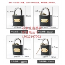 掛鎖  38MM