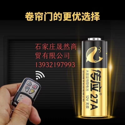 南孚12V27A電池