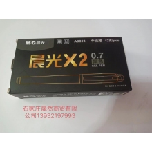 晨光0.7簽字筆9803(12支）/盒