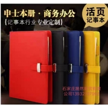 申士活頁(yè)本17825  25開