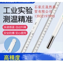 溫度計30CM  高精密-50℃-零上50℃  精度一度