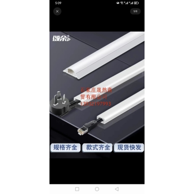 線(xiàn)槽 20個(gè)/包 30*15