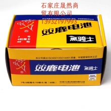 7號(hào)電池雙鹿  40節(jié)/盒