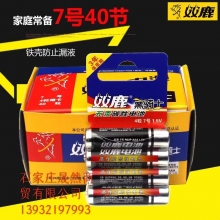 7號電池雙鹿  40節(jié)/盒