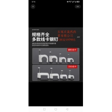 線卡子 6MM  8MM  10MM