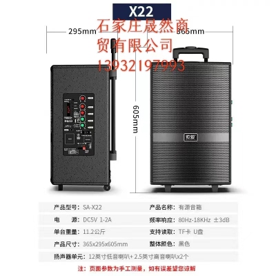索愛SA-X22 12英寸大功率重低音廣場舞音響移動戶外藍牙拉桿音箱擴音器帶無線麥克風(fēng)