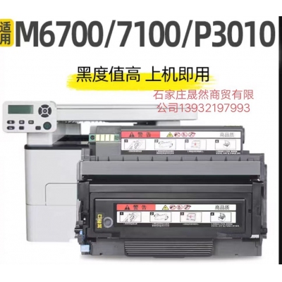 兄弟6758 6700粉盒