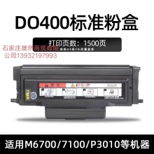 兄弟6758 6700粉盒