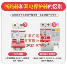 德力西40A空開(kāi) 