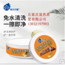 粉蘭之家 多功能清潔膏