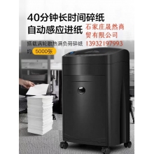 碎紙機