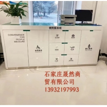 三德便民儲存柜