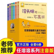 沒頭腦和不高興    6冊(cè)