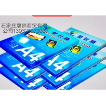 塑封膜  A4